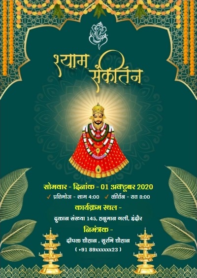 Traditional kirtan ceremony invitation poster
